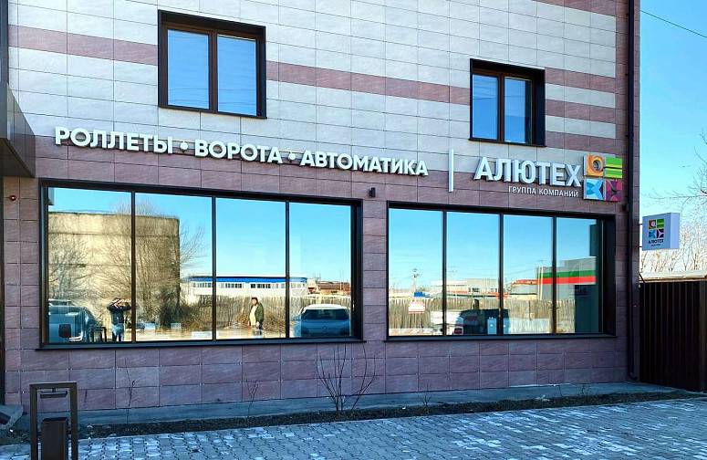 Алюмил Алюмил