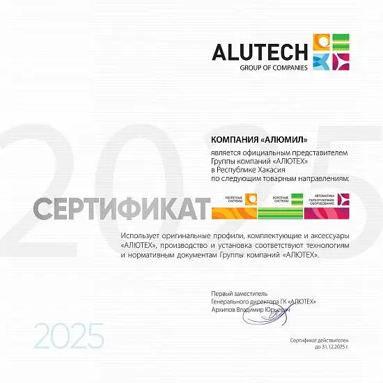 Сертификат официального представителя